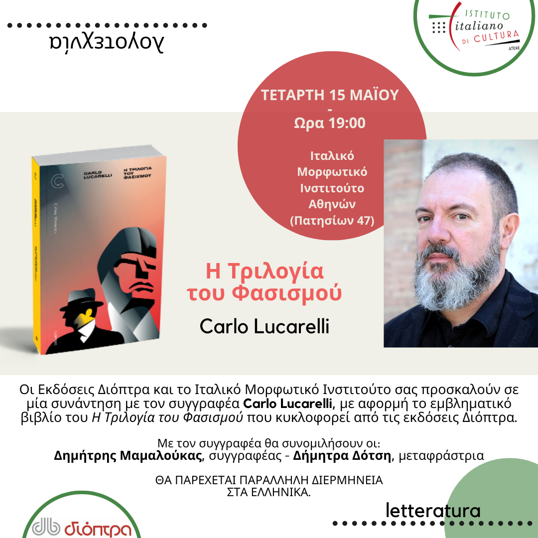 Lucarelli-GR-Instagram