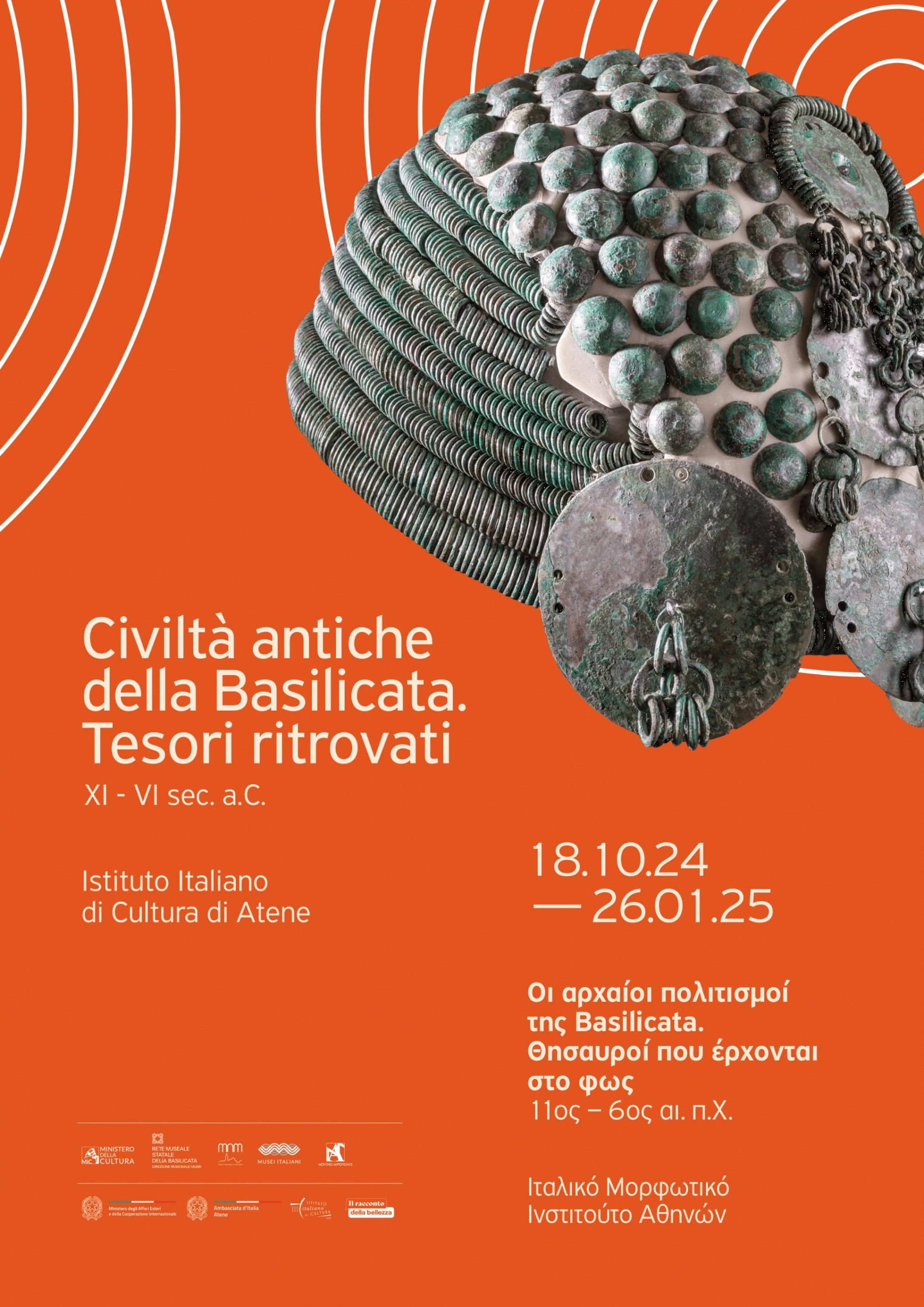 Locandina-Enotri_IIC (1)