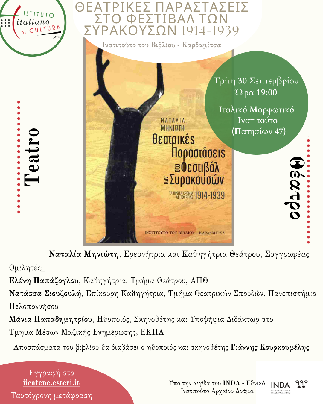 Locandina-MINIOTI_GR