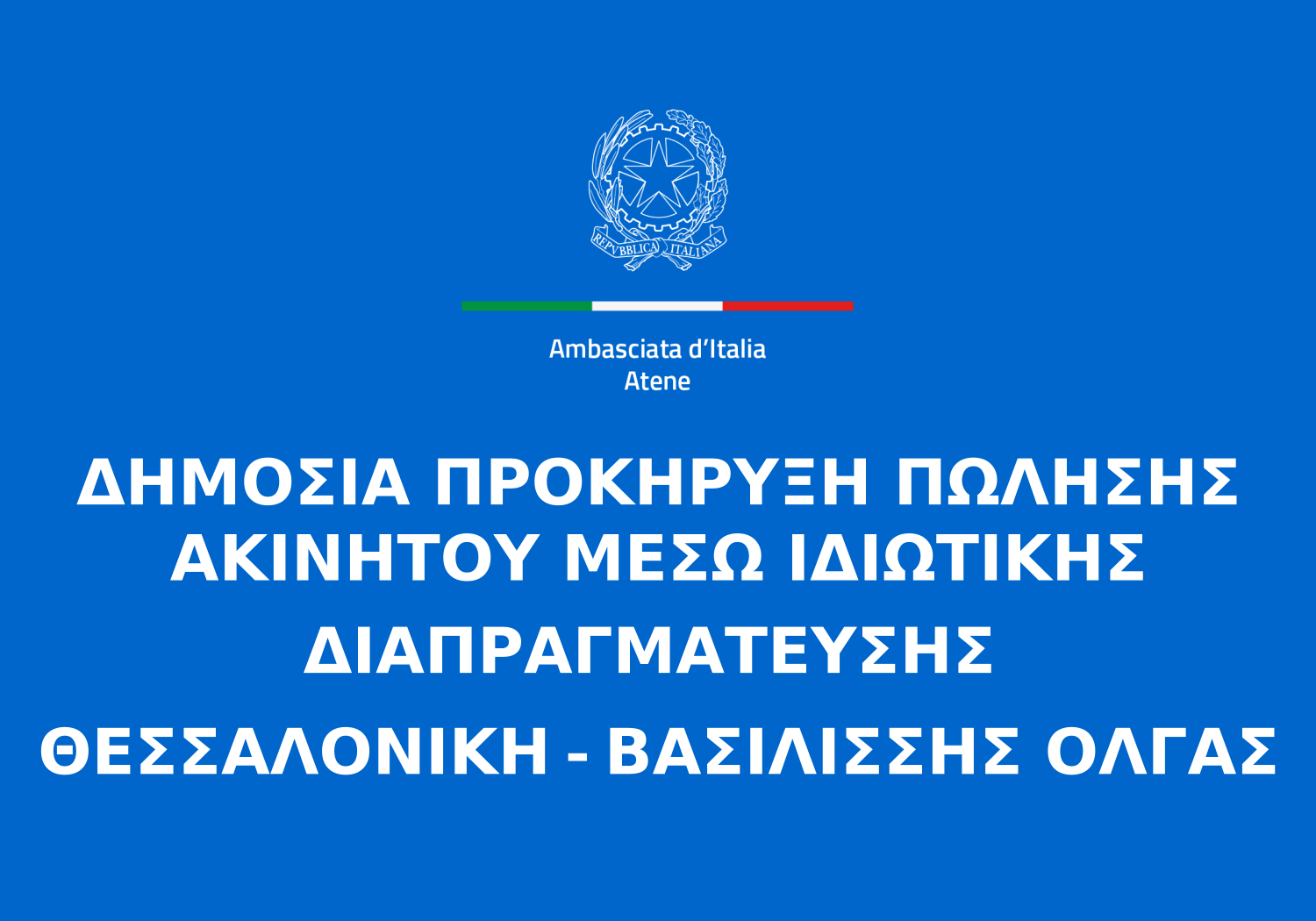 Avviso Asta Privata GR